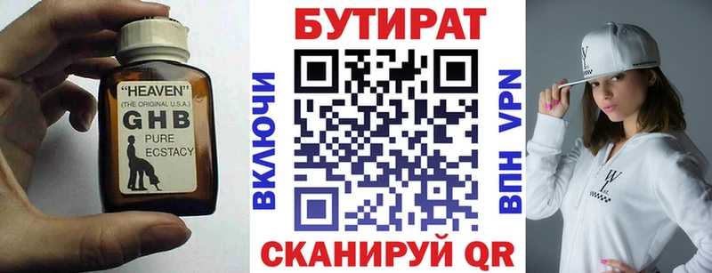 БУТИРАТ GHB  MEGA ссылки  Лакинск 