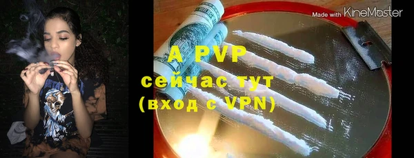 Альфа ПВП Абаза