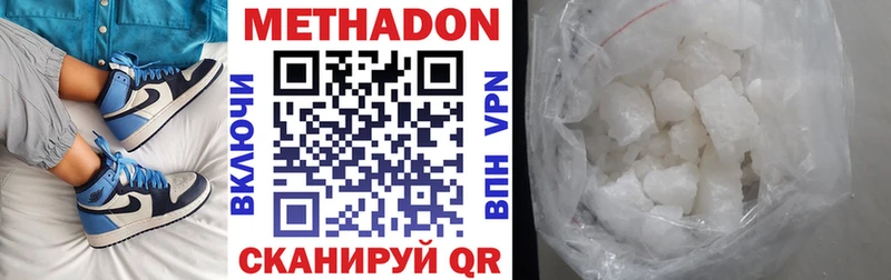 mega онион  купить наркотик  Лакинск  Метадон methadone 